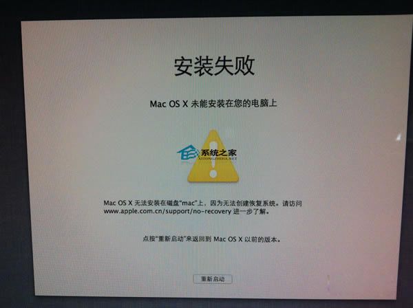 MACװ˫ϵͳOS X Mountain Lion 10.8װʧΰ죿