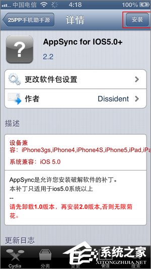 Cydia޷صĴ