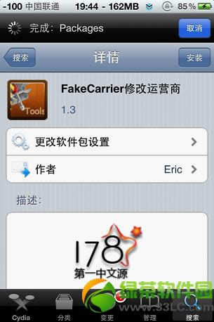 iPhoneӪͼ޸ĲFakeCarrierʹý̳3