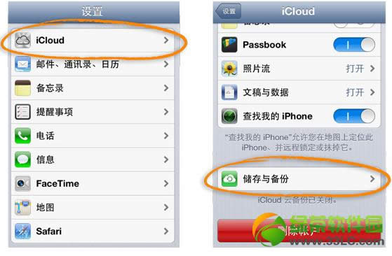 iPhone5ֻƻicloudý̳2