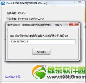 iCardͼϸ̳̣δԽiPhone4SiPhone5 iOS6.xԲ