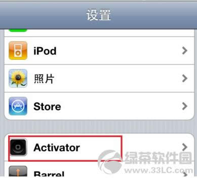 iOS6.1ǿActivatorͼϸ̳