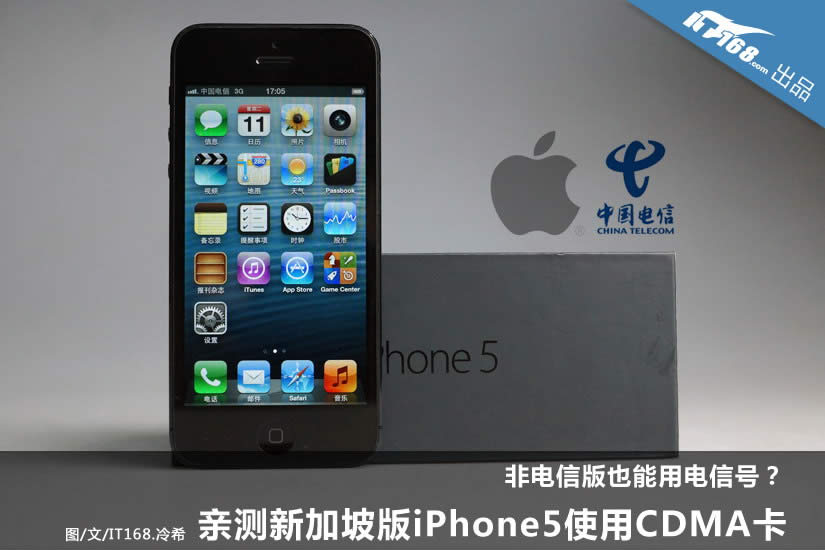 ۰iPhone5õ3Gͼϸ̳ 3ͨ