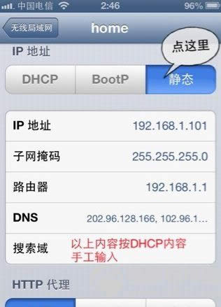 ios6 wifiô죿3