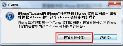 iPhoneֻitunesֻֽ̳ͬ02