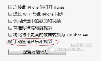 iPhoneֻitunesֻͬͼϸ̳