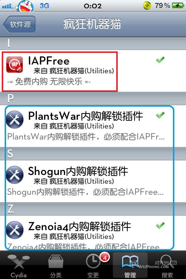 iap free3.1.1? iap freeڹͼϸ̳