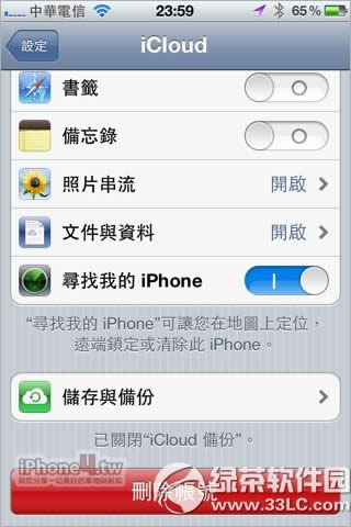 Ƶios5ϵͳiCloud 