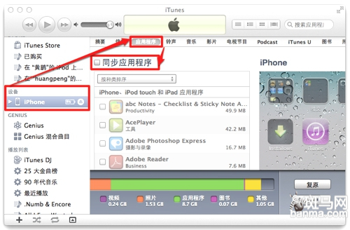 ʹiOS豸iTunes̳