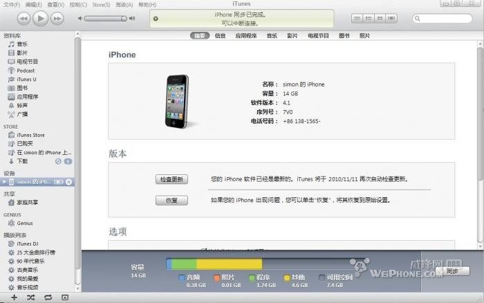 iTunes iTunesͨ