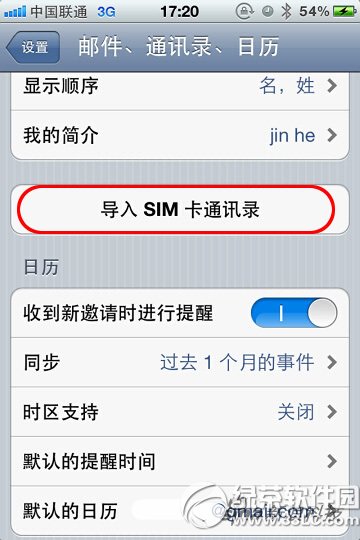 iPhone4SͨѶ¼sim̴̳ȫ