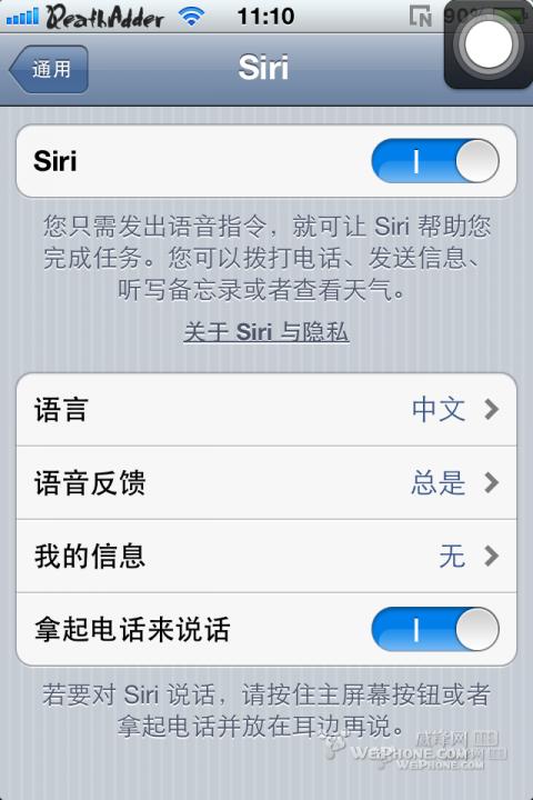 iPhone4sֲios6siri5.11ϵͳ̳