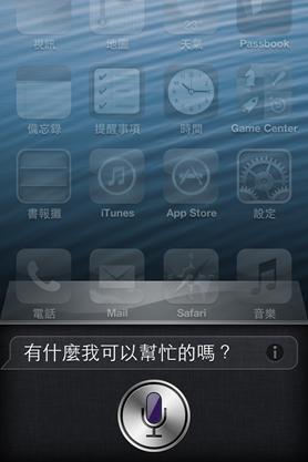 iOS6 Siriϸ