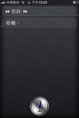 iOS6 Siriϸ