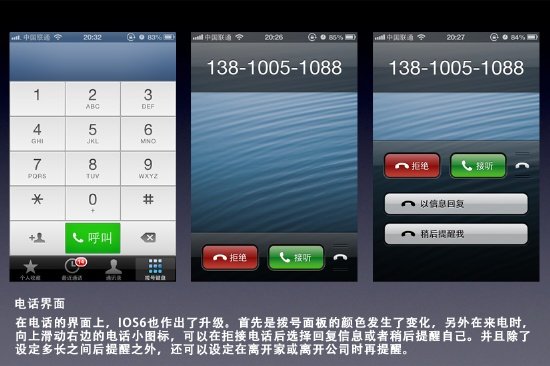 iOS6 Betaϵͳ:Siri֧iPhone4豸