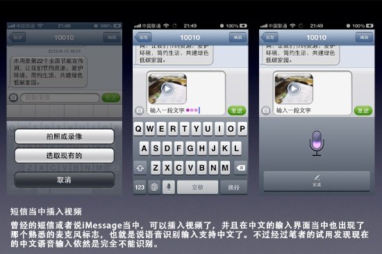 iOS6 Betaϵͳ:Siri֧iPhone4豸