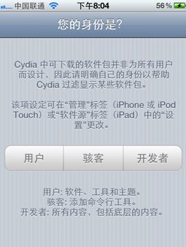 iPhone4sԽcydiaԴ̳ ԴƼȫ