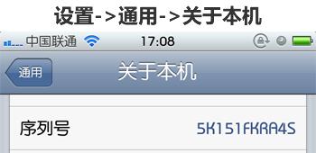 iPhone 4SкŲѯ汾취