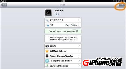 iOS5.1.1Խر:Activator̳