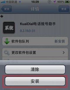 iOS 5.1.1ԲԽװزͼϸ̳