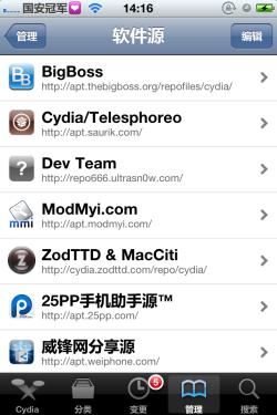 ƻiPhone 4S ̶iOS 5.0.1Խ̡̳ͼİ桿