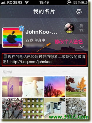 iPhone QQ2012