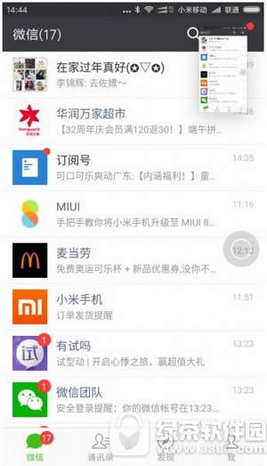 miui8 Сmiui8ͼ취ͼ