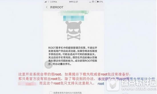 Сmiui8root miui8ٷrootͼϸ̳