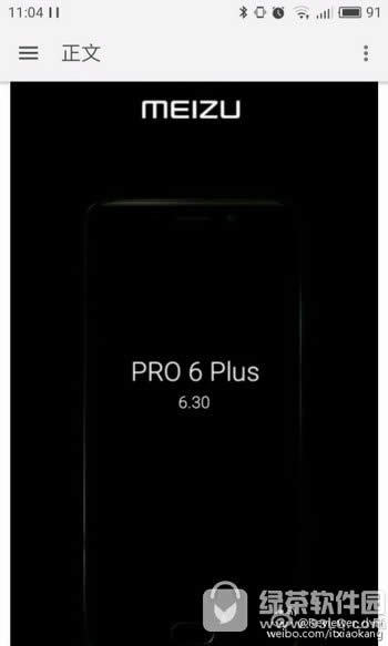 pro6plusɶʱ򹫲 pro6plusʱ