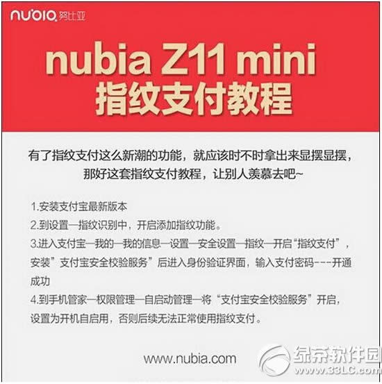 nubia z11miniָ֧ͨ Ŭz11miniָ֧ͼϸ̳