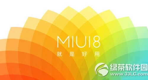 Сmiui8ڲô miui8ڲⱨʸ