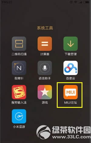 Сmiui8ڲô miui8ڲⱨʸ1