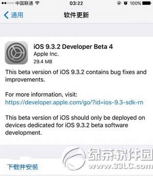 ios9.3.2beta4̼عٷַ ƻios9.3.2beta4ͼϸ̳