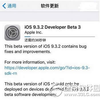 ios9.3.2beta3̼عٷַ ƻios9.3.2beta3ͼϸ̳