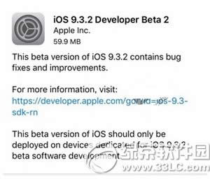 ios9.3.2beta2ɶʱ ƻios9.3.2beta2̼صַ