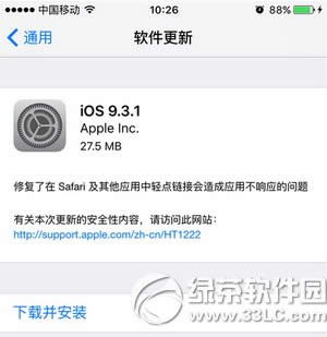 ƻios9.3.1 ios9.3.1ͼϸ̳