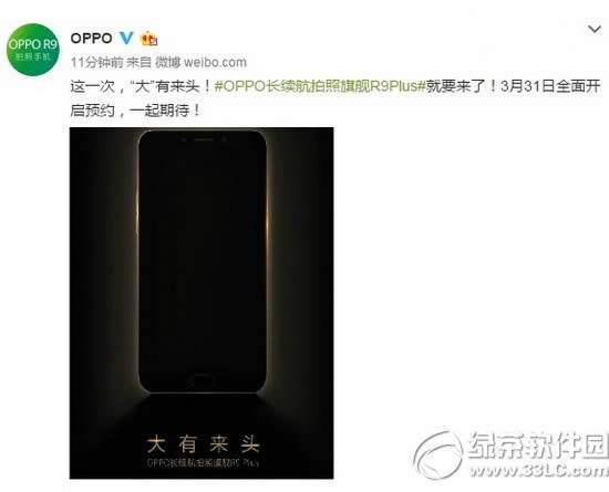 oppo r9plusɶʱ oppo r9plusԤԼʱ