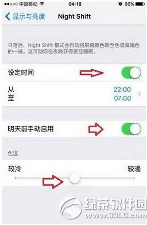 night shift֧豸Щ ios9.3night shiftֻ֧ܽ