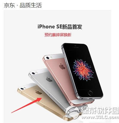 ƻiphone seԤԼ iphone seԤ