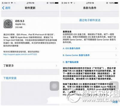 ios9.3ô??ƻios9.3ʽ