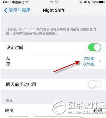 ƻios9.3night shiftô俪2