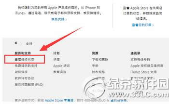 iphone6sѯά޽ ƻiphone6sά޽Ȳѯ취