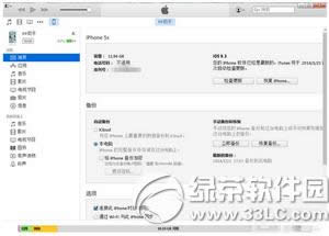 ios9.3ͨѶ¼ ios9.3ͨѶ¼봦취