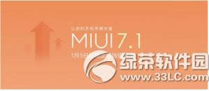 miui7.1ȶ Сmiui7.1ȶ̼صַ