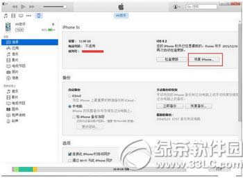 ios9.2.1 ios9.2.1ios9.2ͼϸ̳