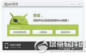 oppo r7sroot oppo r7sȡrootȨͼϸ̳