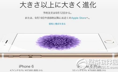 iphone6հΪɶۣͣƻ6հͣ