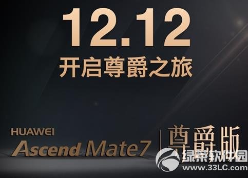 Ϊmate7۸ǮΪmate7汨