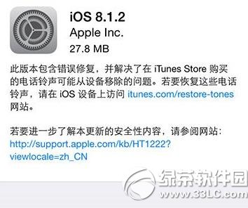 ios8.1.2ԲԽͼϸ̳ ios8.1.2Խ