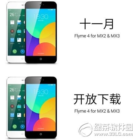 flyme4.1¼Щflyme4.1